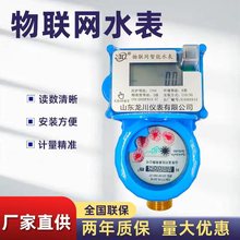 厂家无线远传4g自来水水表预付费扫码小区用家用物联网智能水表
