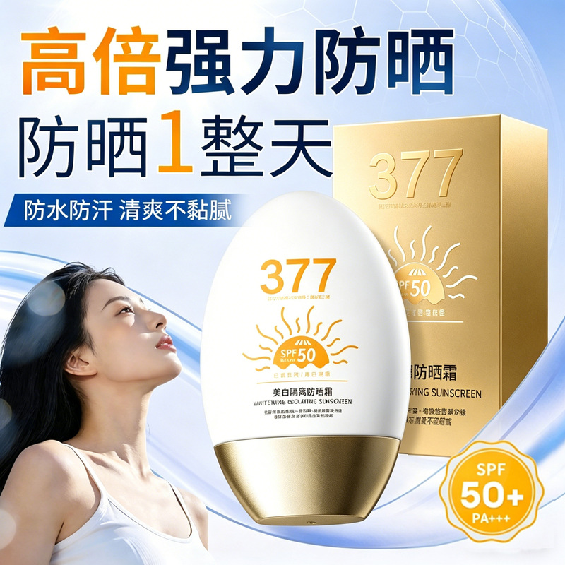 Whitening 377 No-Makeup Look Whitening Sunscreen Small Gold Bottle High Spf Sunscreen 50+++ Authentic No Whitening Effect