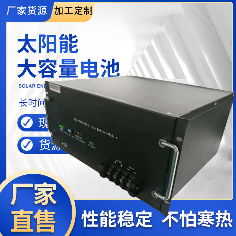 亚森48v100ah磷酸铁通信基站电源管理系统 19英寸5u机箱锂电池组