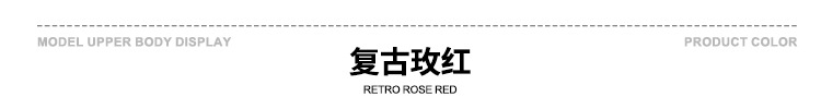 颜色标-复古玫红.jpg