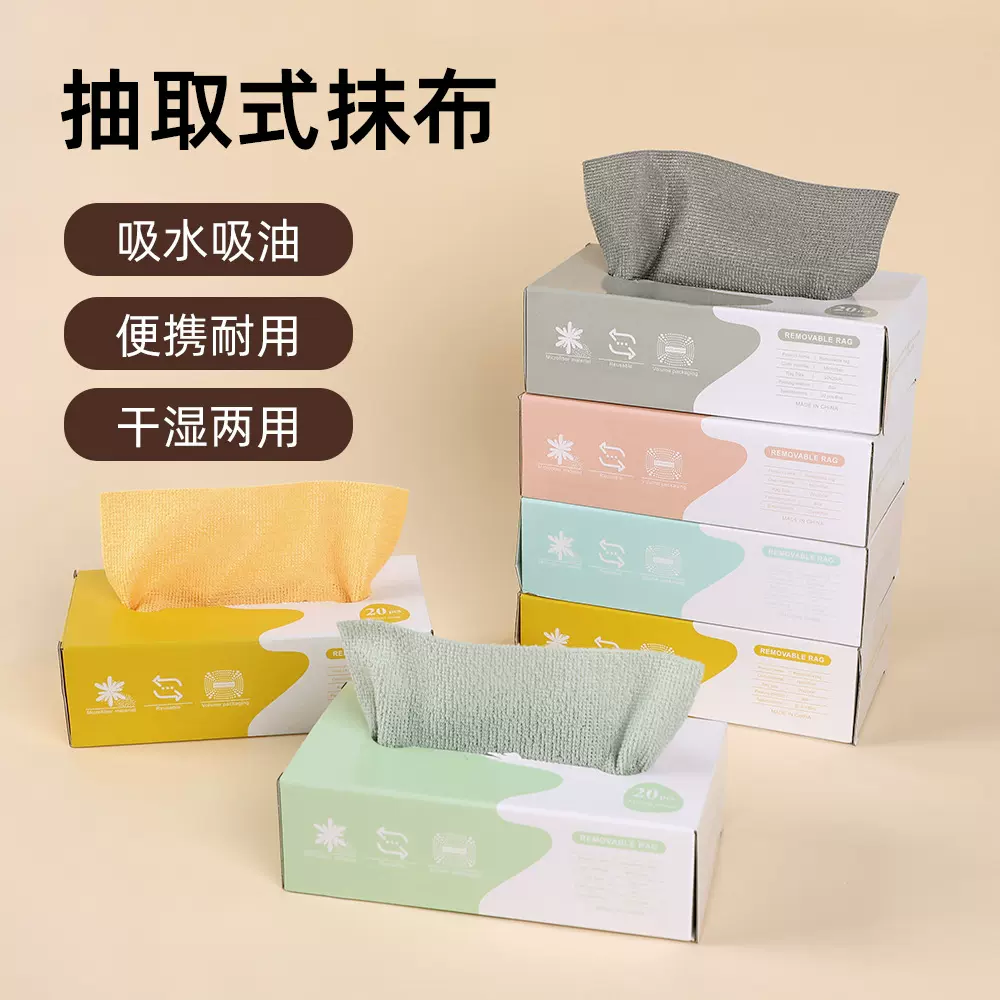 跨境批发超细纤维懒人抹布抽取式盒装清洁布厨房洗碗巾汽车小方巾