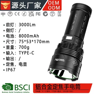 强光手电筒聚光炮搜索救援专用超亮3000LM充电长续航便携手电定制