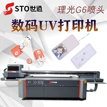 义乌ABS塑料外壳UV平板打印机 玩具工艺品文具电子产品印刷设备