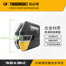 �G�⼤��ˮƽ�x�߾��������TB-H2-LL-100-L2TOUGHBUILT�رص�