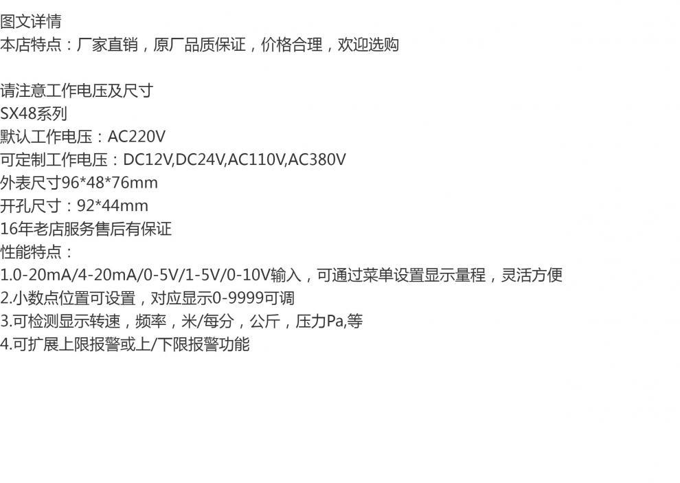 External digital display for inverter 0-10V tachometer, ammeter 4-20mA, frequency meter, speed meter SX48, 96*48