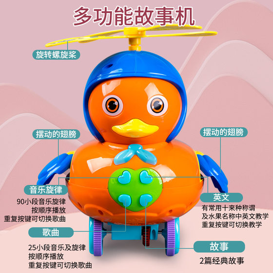 Upgraded Music Story One Year Old Baby Push Toy Push Push Music Push Duck Toddler Baby Learn to Walk