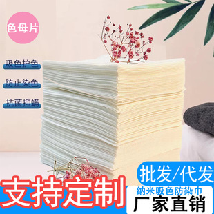 Color-Absorbing Sheets for Clothes to Prevent Color Bleeding, Laundry Color Sheets to Protect Against Dye Transfer, Machine Washable, Highly Effective Color Protection