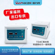 厂家直销TD4C台式数显台式低速电动离心机PRP血液美容生物实验室