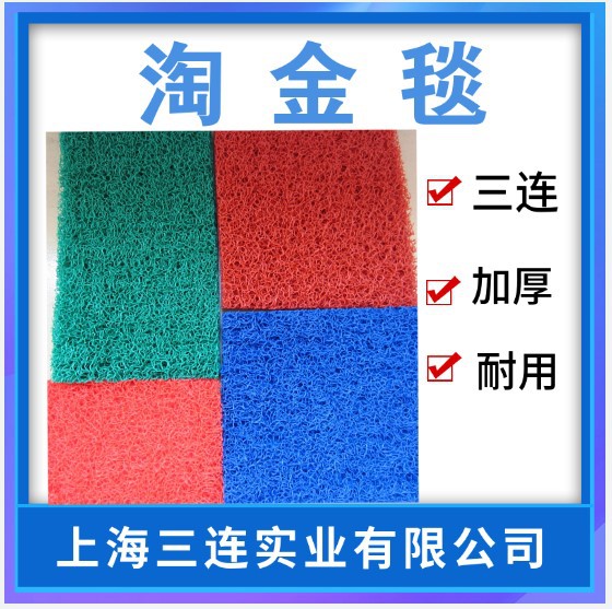 微粒金吸金毯尾砂粘金毯淘金毯抓金毯洗金毯澄金毯