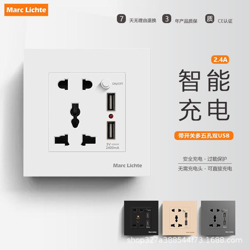 一开多五孔usb插座充电86型暗装英标多功能二三三带开关按钮面板