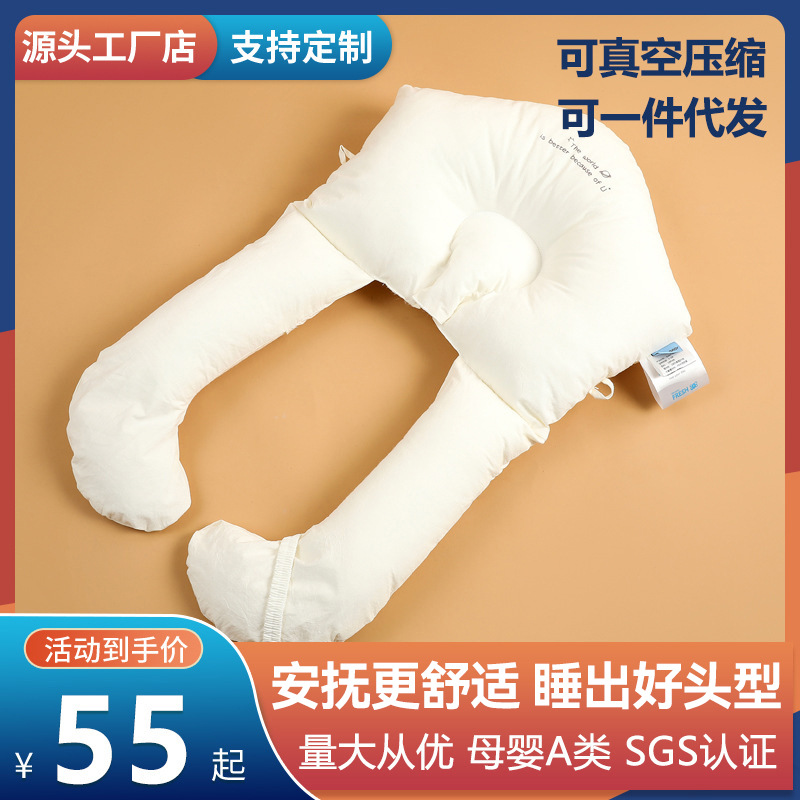 국경 간 신생아 모양의 베개 0-2 세 아기 편안함 편차 방지 편평한 머리 수면 유물은 물이 될 수 있습니다