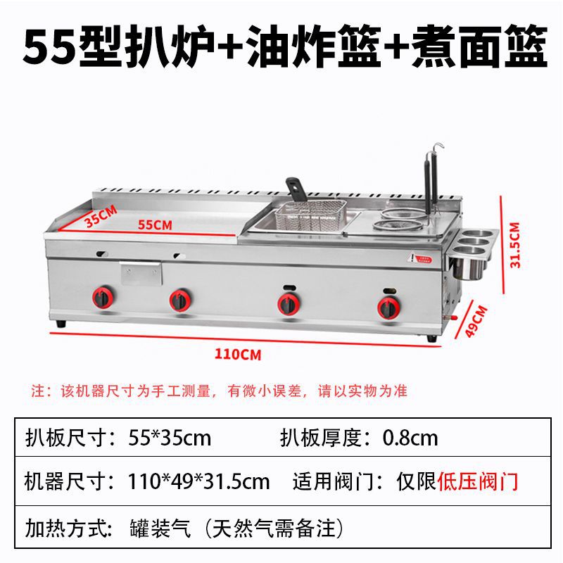 Engrosado 55 asadores doble olla + cesta frita para cocinar fideos