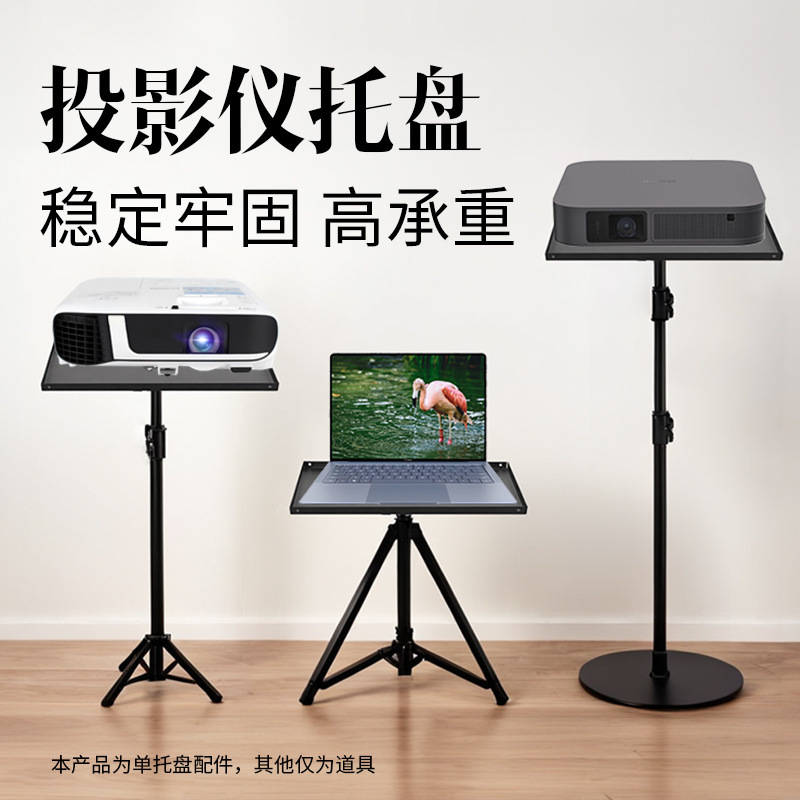 1.6 meters triangle bracket camera surveillance projector monitor metal tray stable floor desktop tripod