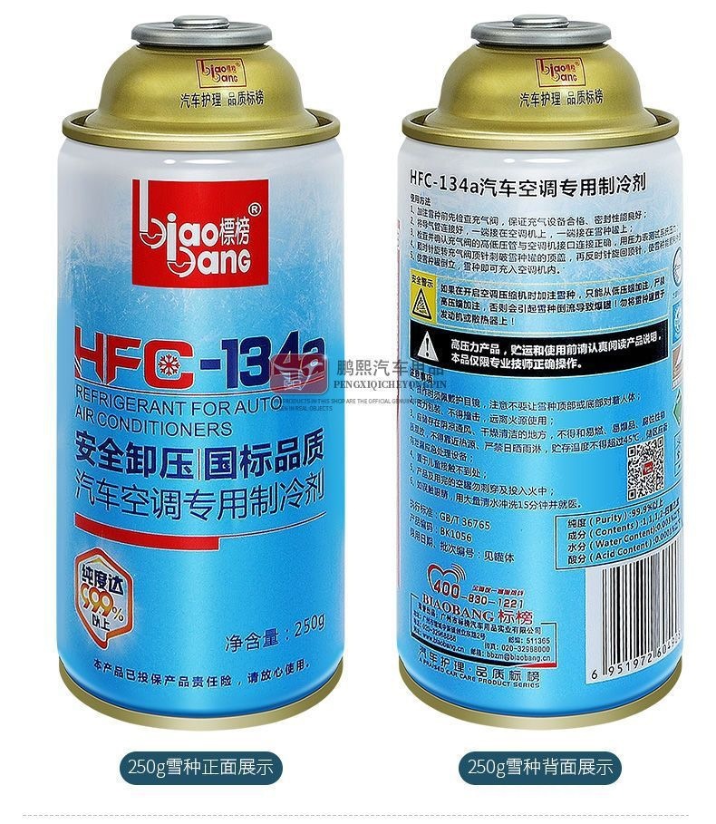 Advertised as Using Refrigerant R134A, Car Air Conditioning Refrigerant, Refrigerant Gas, Freon Filling Tool, Car Refrigerant Liquid, Whole Box