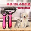 Pet comb teddy golden hair dog dog opening special brush dog hair