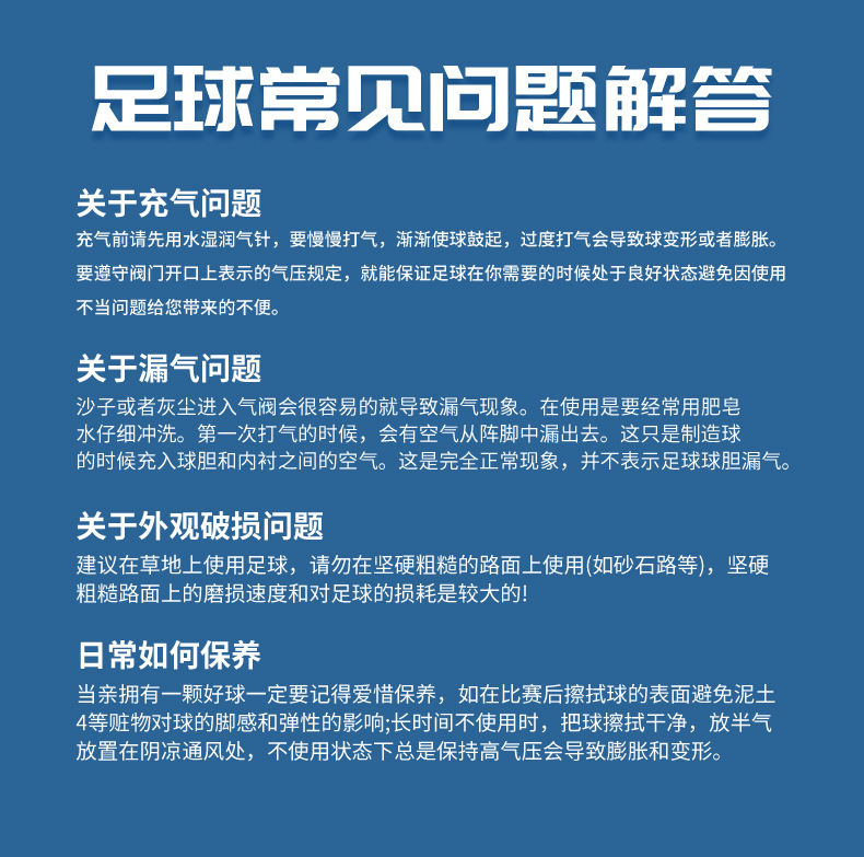 TPU机缝足球_23