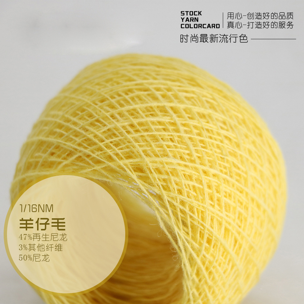 羊仔毛花式纱超柔牛奶纱线春夏机织亲肤爽滑针纱线色纱