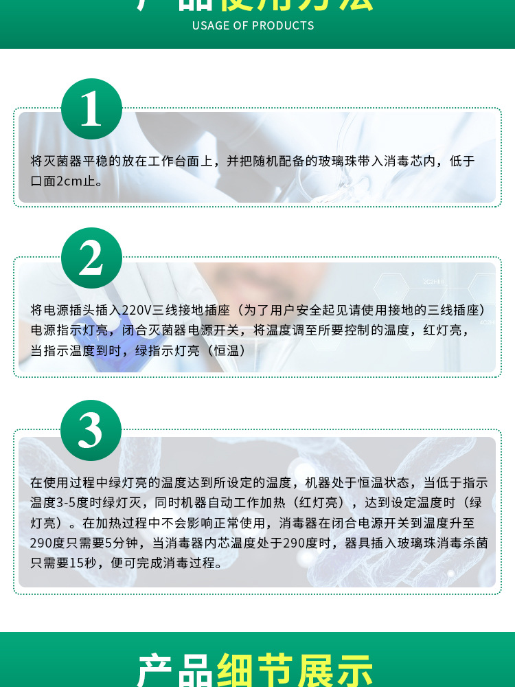 灭菌器详情页_12.jpg