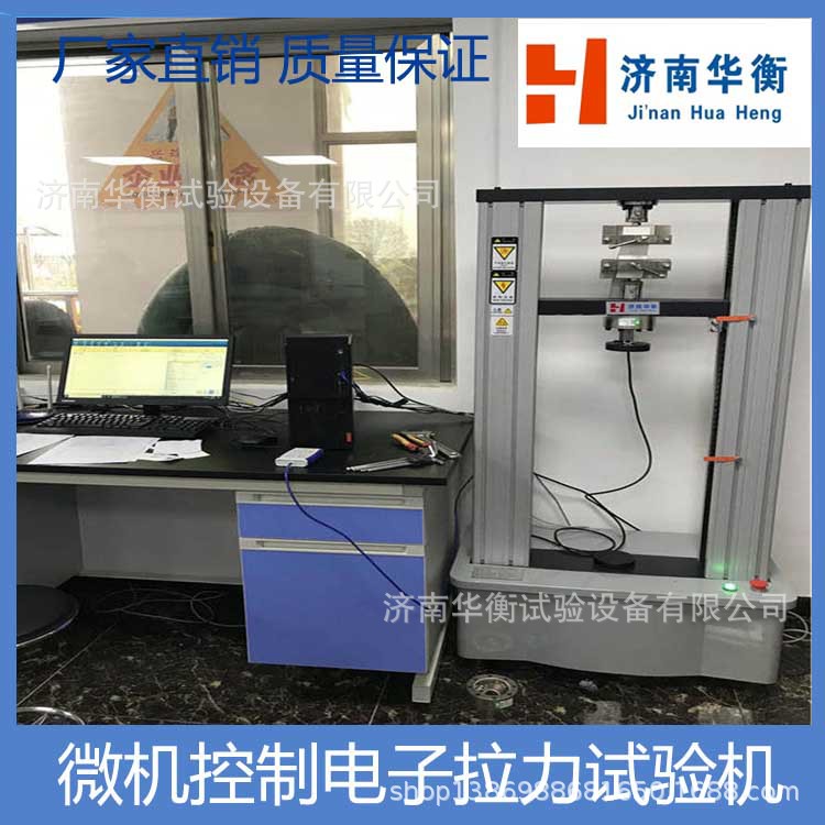 缆绳拉伸试验机 无纺布抗拉试验机 防水卷材拉力机包装材料试验机