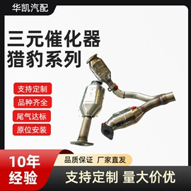 三元催化器;汽车传感器