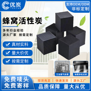 VOCs���팣�÷�C����̿�U��̎�팣��̿650/800�ߵ�ֵ��C����̿