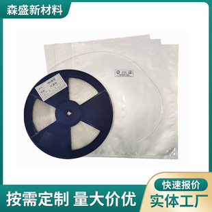 Metal Storage Aluminum Foil Bag Manufacturer Moisture-Proof and Anti-Static Sealed Aluminum Plastic Film Size Optional
