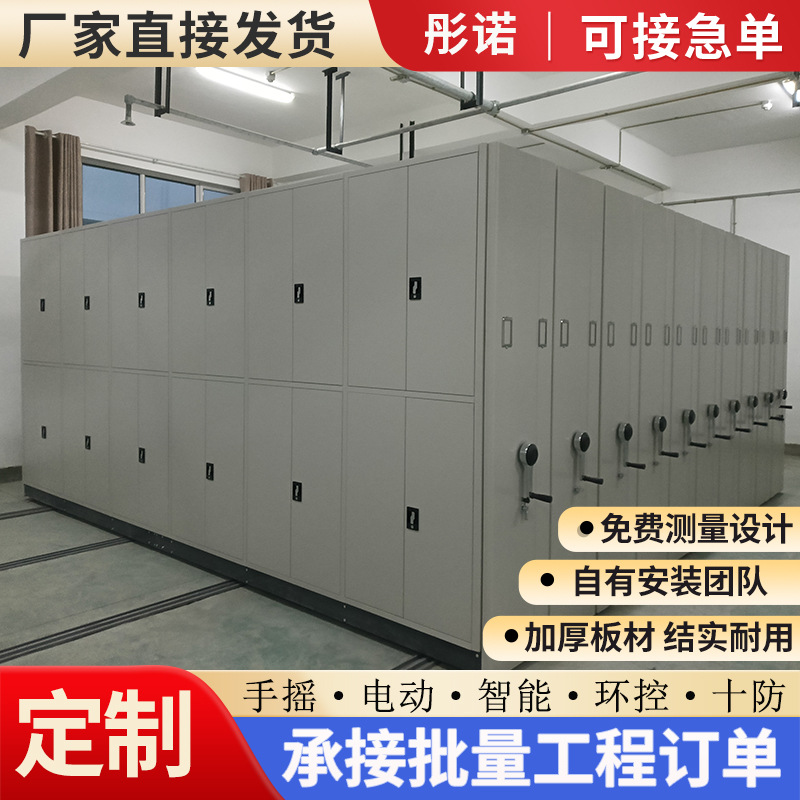 密集架智能密集柜档案室手摇式移动文件凭证柜电动轨道资料架货架