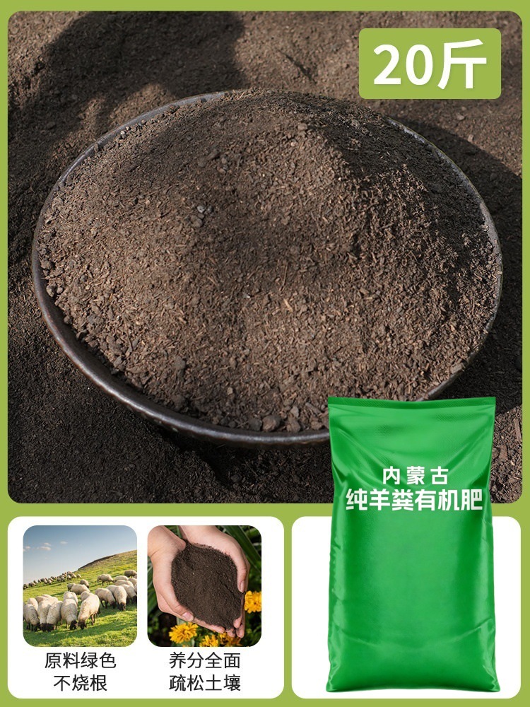 [Inner Mongolia hair straightening] 20 pounds of powder, pure sheep manure witho…