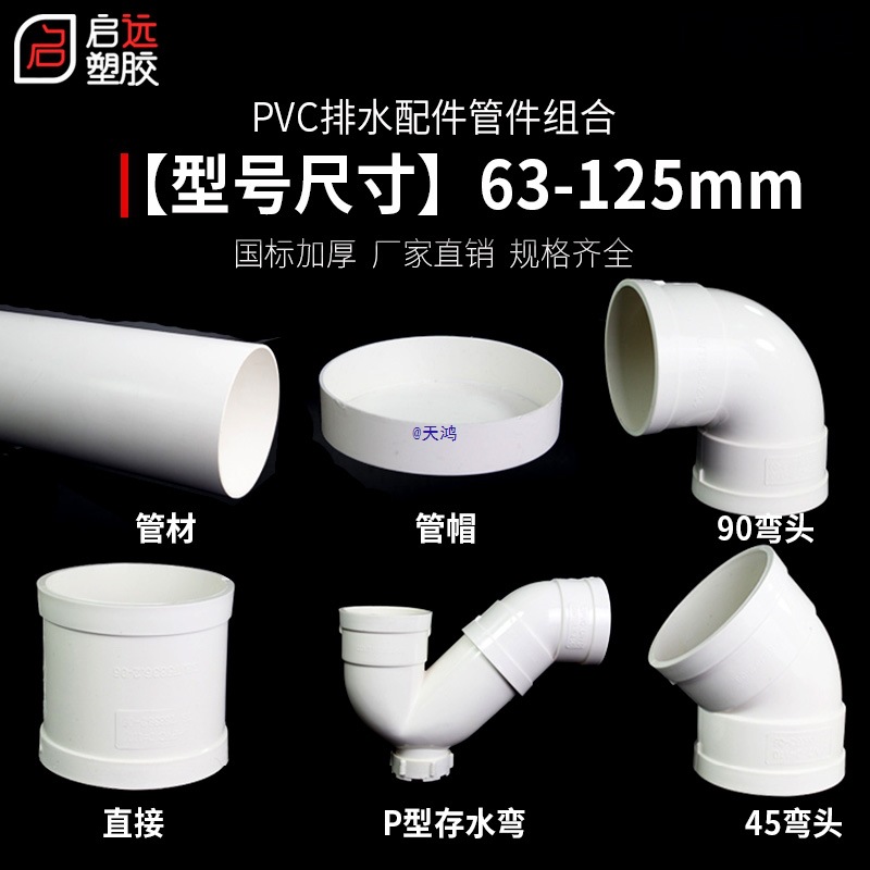 排水管国标加厚三通弯头45度90等异径三通斜三通直接 63管配件