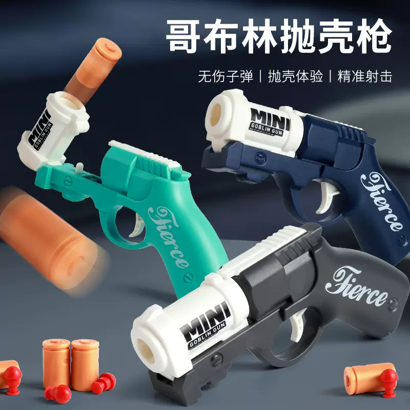 跨境爆款迷你哥布林手炮手指旋转枪炫酷可发射抛壳解压玩具批发