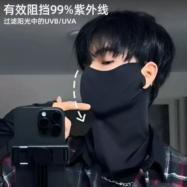 Sun Protection Mask for Men, Ice Silk Face Mask, Full Face and Neck Cover, Cycling Neck Gaiter, Uv Protection for Delivery Personnel, Summer