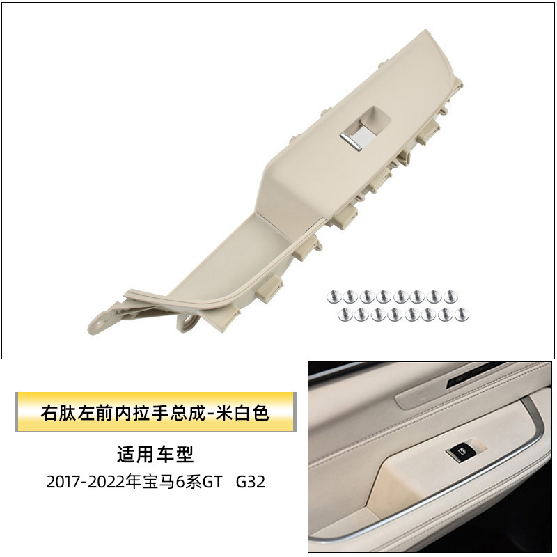 Armrest, handle, handle: BMW GT Door Inner - right-hand-drive-front-left-inner-handle-assembly-beige