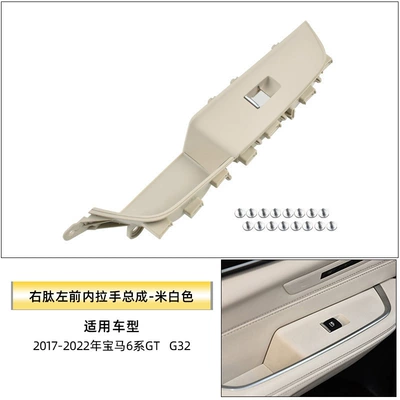 Armrest, handle, handle Cover - right-peptide-left-front-inner-handle-assembly-off-white