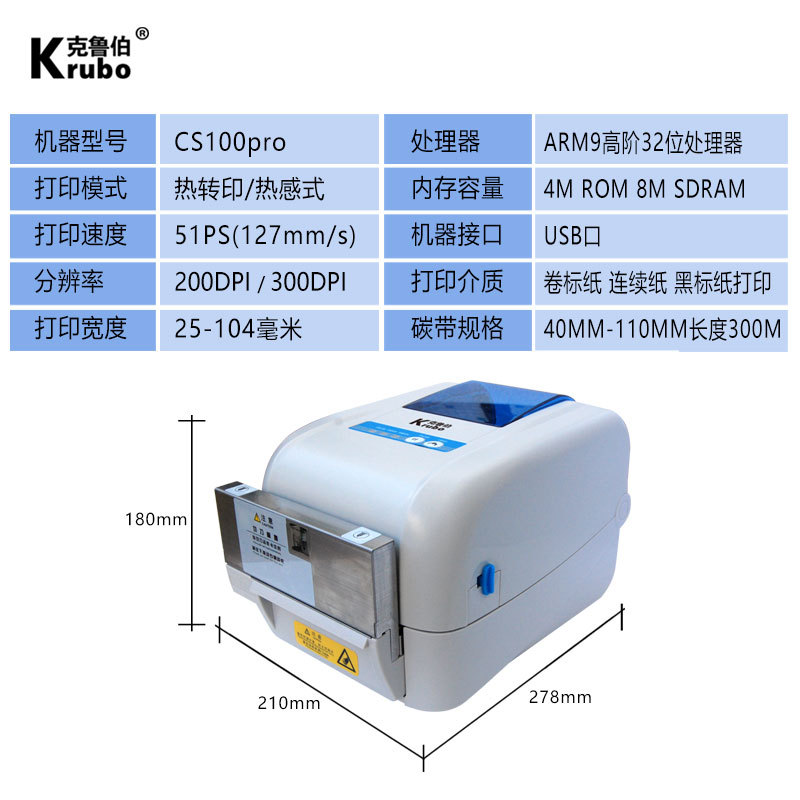 Impresora Industrial de Transferencia Térmica de Código de Barras con Bluetooth para Etiquetas y Marcas de Lavado image 6