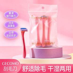 Gemeng Huangran Shujing Shaving Cutter Shaver Underarm Shaving Tool for Men and Women Easy to Handle Small Portable 2194