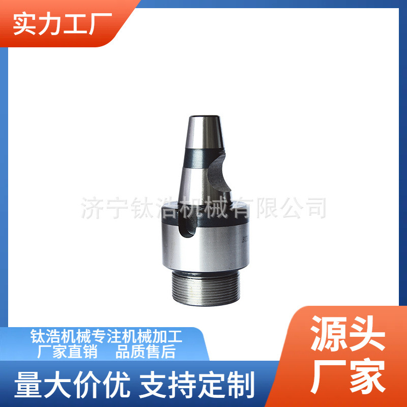 高精非标刀柄生产加工商厂家价格定制批发