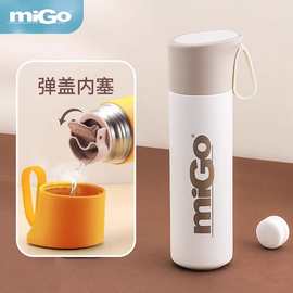 migo保温杯大容量304不锈钢小巧杯子学生简约户外便携保温水杯