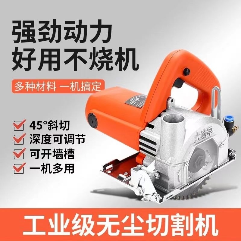 无尘切割机木工专用云石机防尘切割机开槽石膏板手提式无尘锯