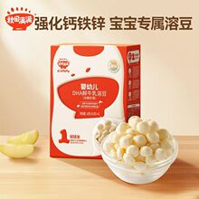 秋田满满婴幼儿DHA鲜牛乳溶豆18g（4.5g*4）宝宝多口味零食无糖