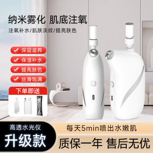2025 new high pressure high atomization water light meter oxygen filling water lock device beauty face nano atomization