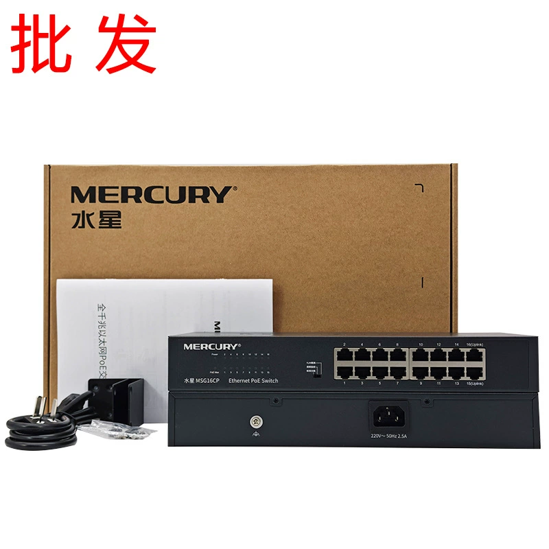 MERCURY 16 порт 48V полный гигабит MCS1516D-POE переключатель TP частной сети мониторинга источника питания