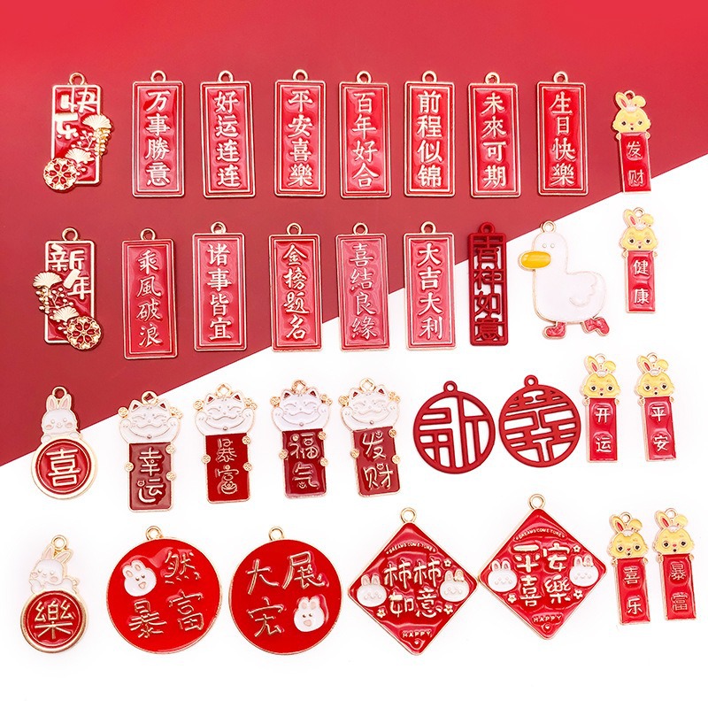 diy New Year Chinese-style oil drip pendant, red blessing words, peace and joy, alloy jewelry accessories, lion dance pendant pic 13