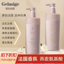 千慕丝柔赏燕麦氨基酸洗发水滋润留香无硅油去屑柔顺洗发乳护发素