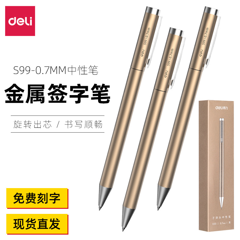 【세금 포함 배송】각인 가능 델리 S99 메탈 젤펜 0.7mm 회전식 펜바디 서명펜 비즈니스용