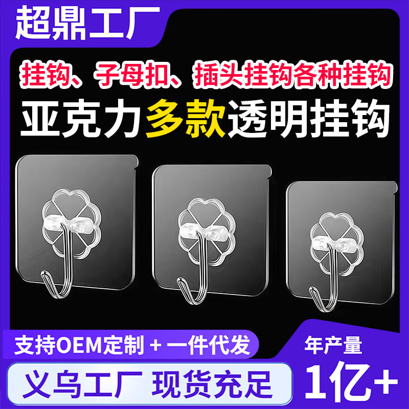 挂钩强力粘胶墙壁贴墙承重透明无痕挂勾贴钩免打孔钩子亚克力挂钩
