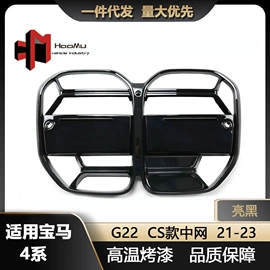 中网;灯框;车身及附件
