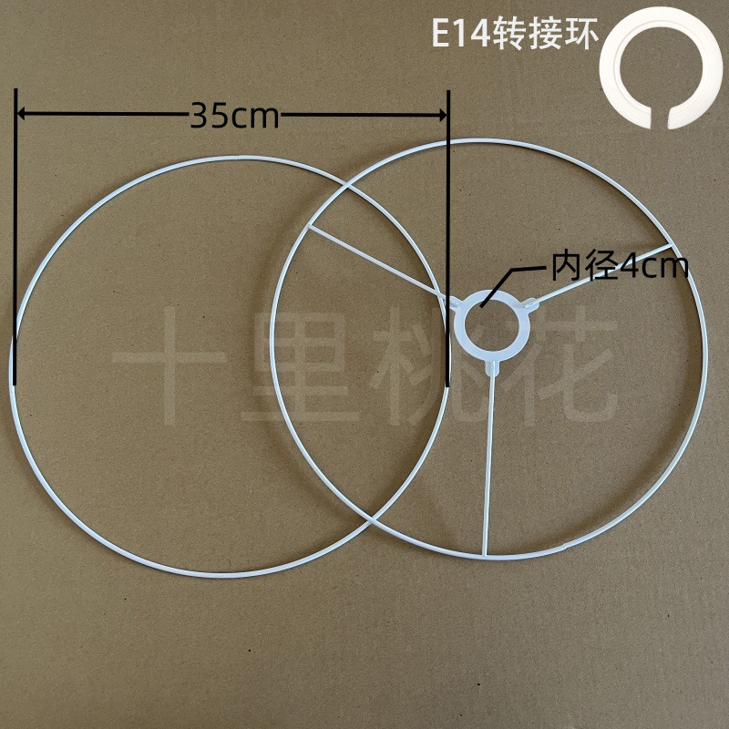 Diámetro 35cm par anillo (enviar anillo adaptador E14)