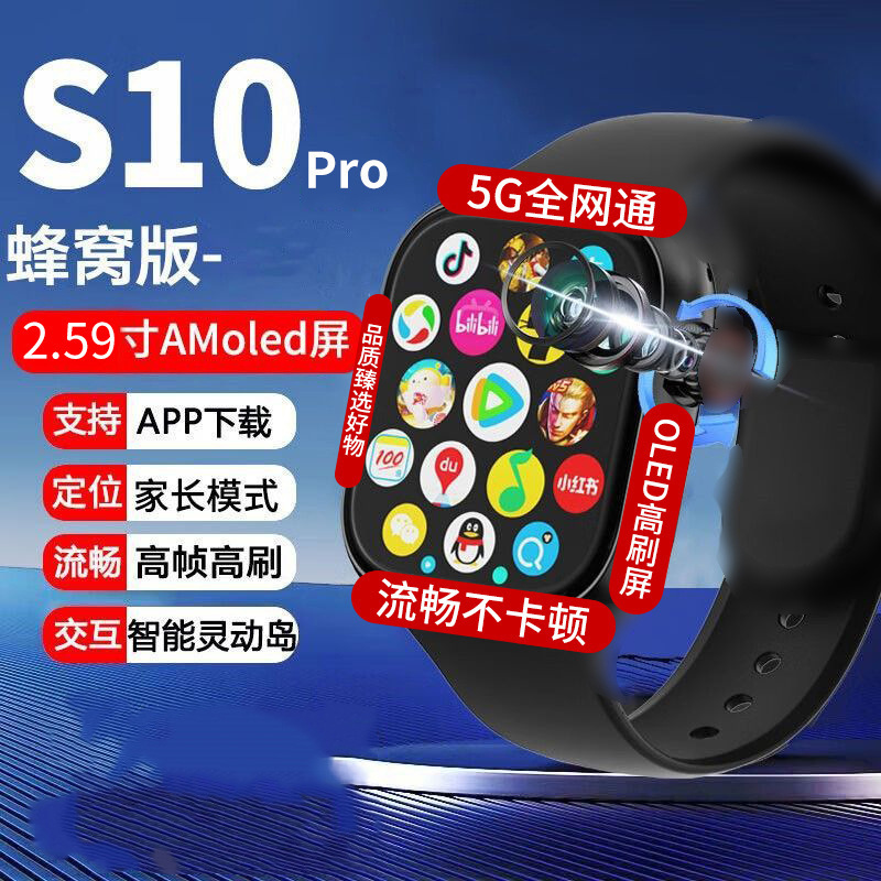 華強北の新型s 10maxハニカム版の位置付けはソフトウェアカードの5g全ネット通のスマートフォンの腕時計をダウンロードします。|undefined