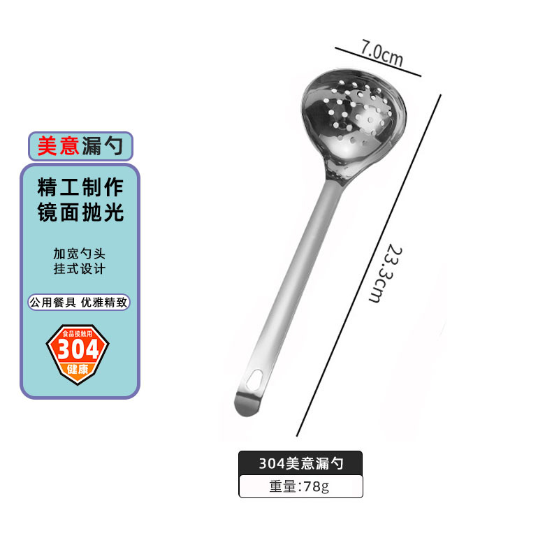 304 Meiyi 소쿠리-원래 색상