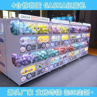 【】源头厂家4仓惊喜蛋GASHA扭蛋机游艺玩具大型设备商场电玩